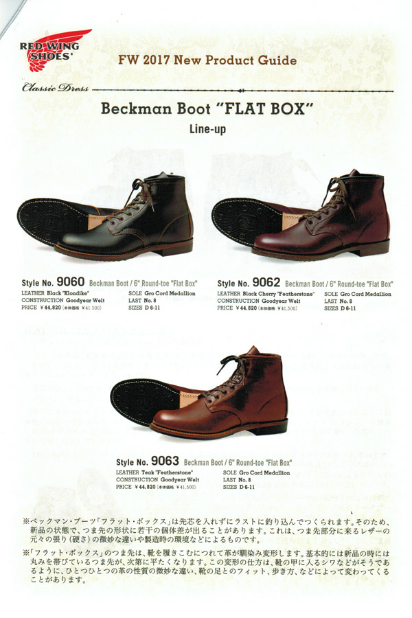 正規取扱店 REDWING (レッドウィング) 9060 Beckman Boot FLAT BOX ...