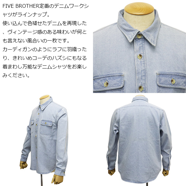 FIVE BROTHER正規取扱店BOOTSMAN