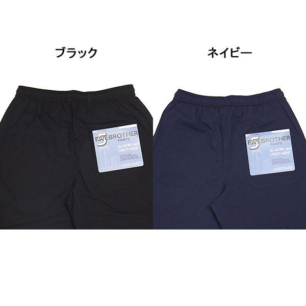 FIVE BROTHER正規取扱店BOOTSMAN