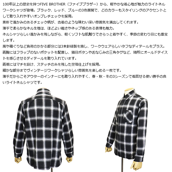 FIVE BROTHER正規取扱店THREEWOOD
