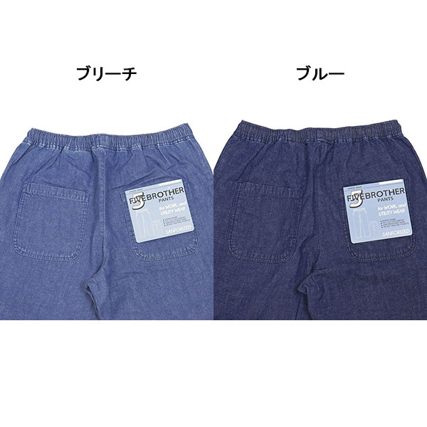 FIVE BROTHER正規取扱店BOOTSMAN