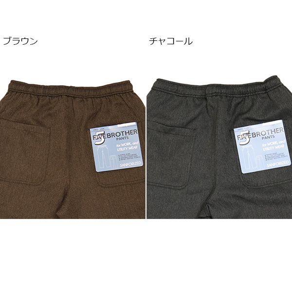 FIVE BROTHER正規取扱店THREEWOOD