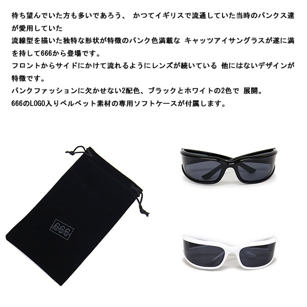 666正規取扱店BOOTSMAN