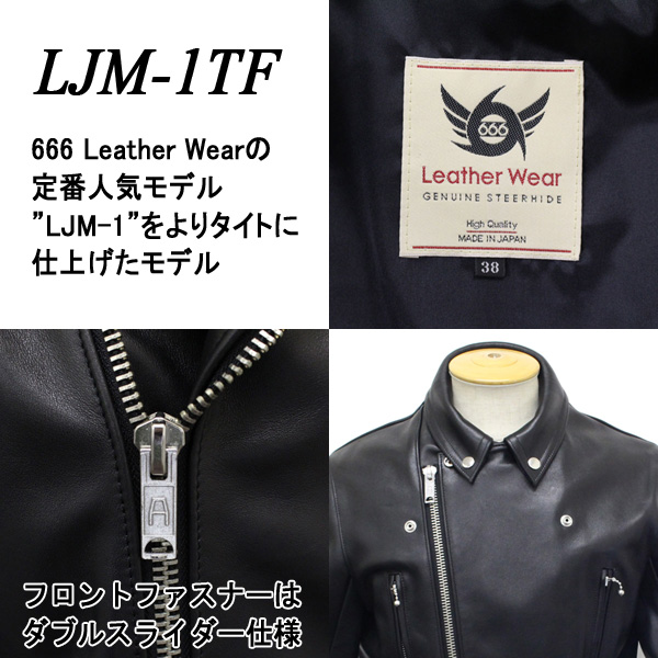 正規取扱店 666 LJM-1TF TIGHT FIT U.K.SIDE BELT LEATHER JACKET (タイトフィット サイドベルト  レザージャケット) 日本製 BLACK