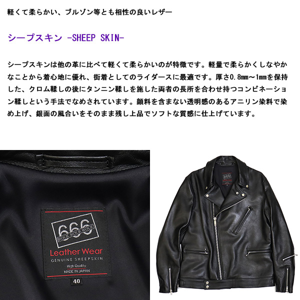 666正規取扱店BOOTSMAN