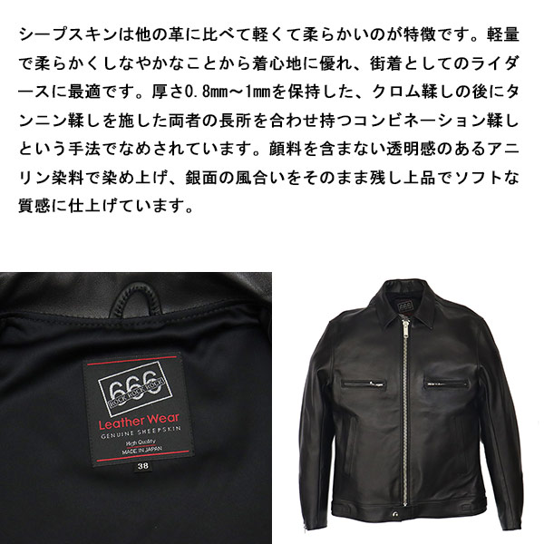 正規取扱店 666 LEATHER WEAR LJM-17TF タイトフィット シングル シープスキン ライダースジャケット 日本製 BLACK