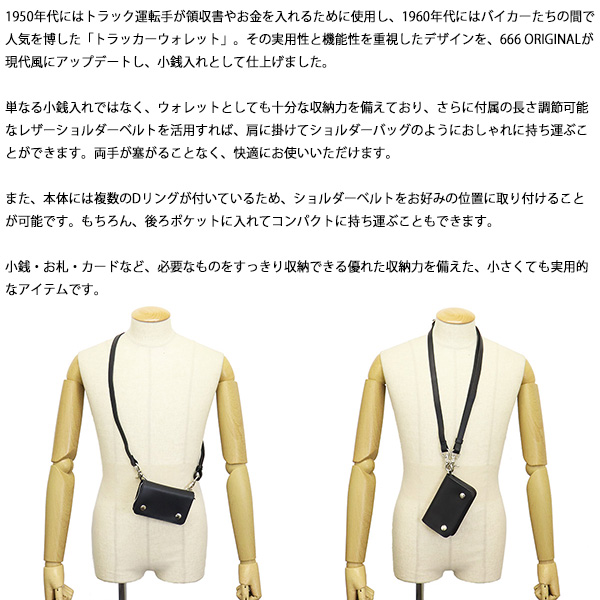 666正規取扱店BOOTSMAN