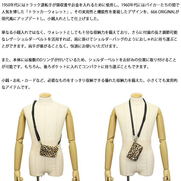 666正規取扱店BOOTSMAN