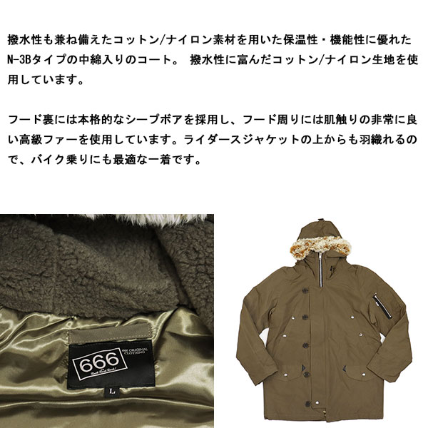 666正規取扱店BOOTSMAN