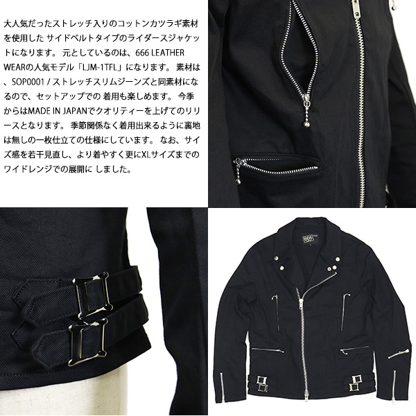 666正規取扱店BOOTSMAN