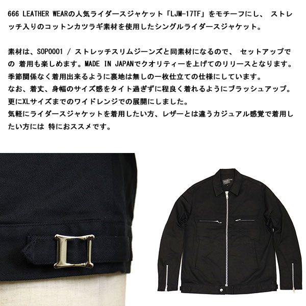 666正規取扱店BOOTSMAN