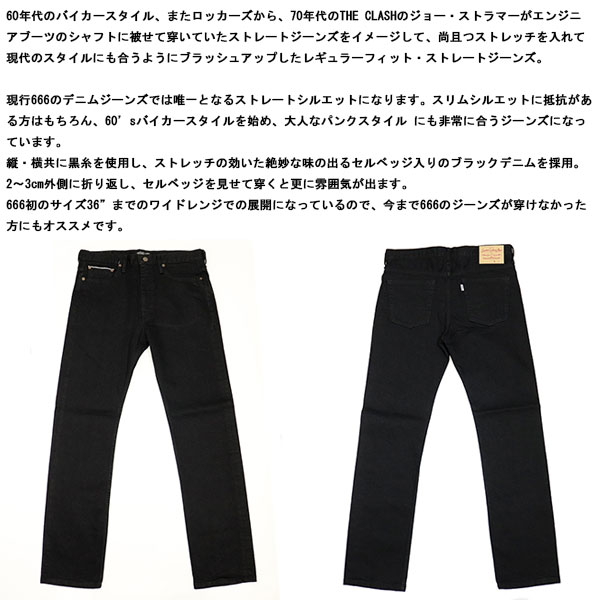 666正規取扱店BOOTSMAN