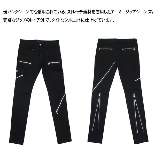 正規取扱店 666 ORIGINAL Army Zip Jeans (アーミージップジーンズ) ブラック SOP0008