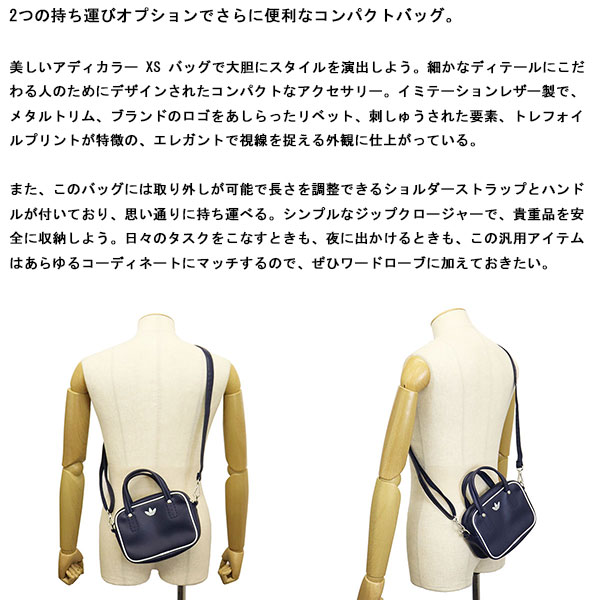 adidas(アディダス)正規取扱店