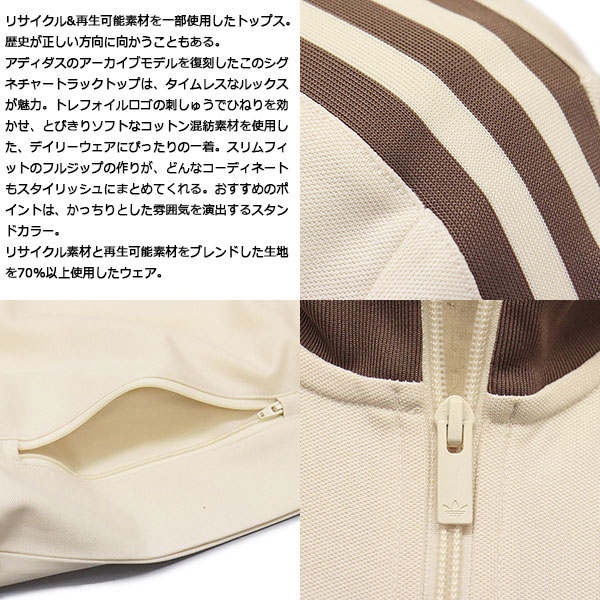 adidas(アディダス)正規取扱店