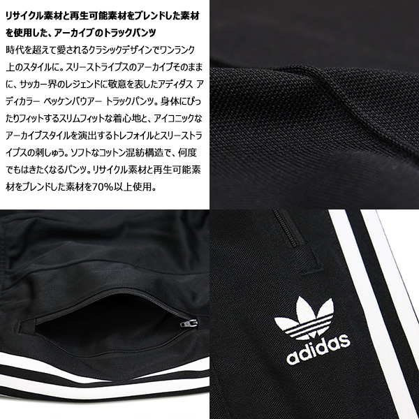 adidas(アディダス)正規取扱店BOOTSMAN