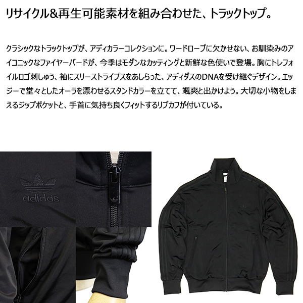 adidas(アディダス)正規取扱店