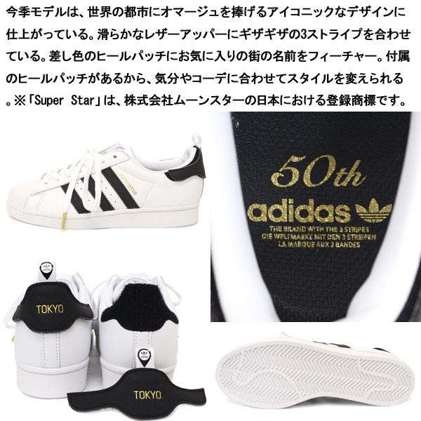 【新品】 adidas アディダス スーパースター ホワイト ブラック 24.0