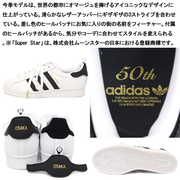 adidas Superstar アディダス スーパースター ブラック 26.5