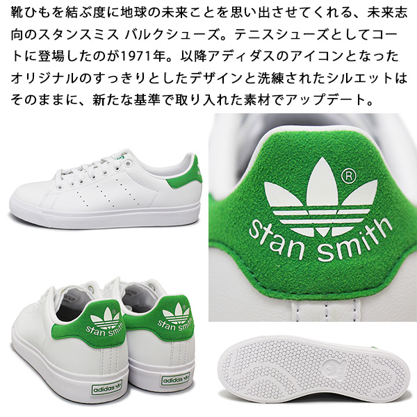 正規取扱店 adidas (アディダス) FX8070 STAN SMITH スタンスミス スニーカー  フットウェアホワイトxフットウェアホワイトxグリーン AD096