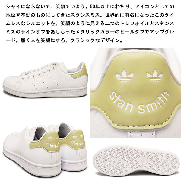 adidas アディダス STAN SMITH スタンスミス レディース