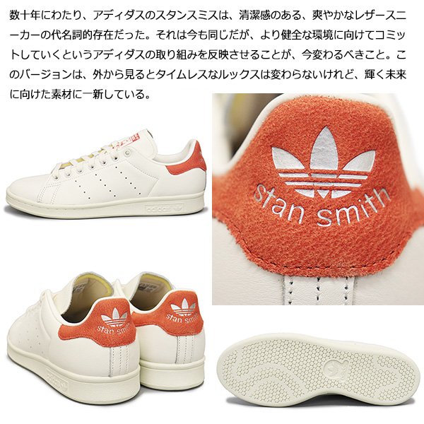 adidas Originals アディダスオリジナルス STAN SMITH  スタンスミス／アディダス オリジナルス（adidas originals）
