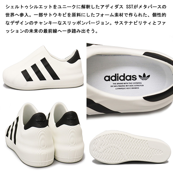adidas (アディダス) HQ8750 adiFOM SST シューズ コアホワイトxコア