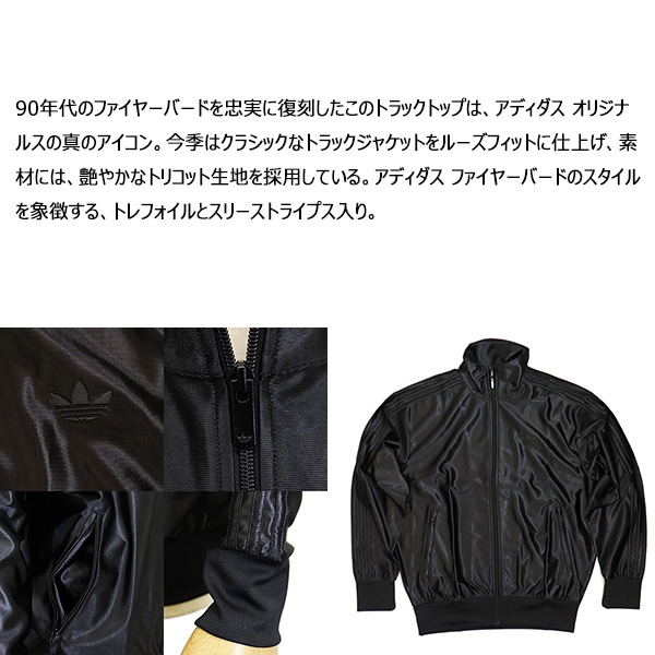 adidas(アディダス)正規取扱店