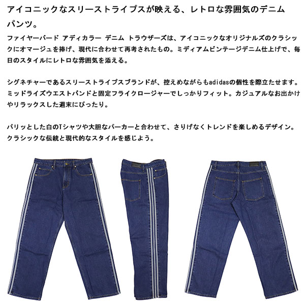 adidas(アディダス)正規取扱店BOOTSMAN