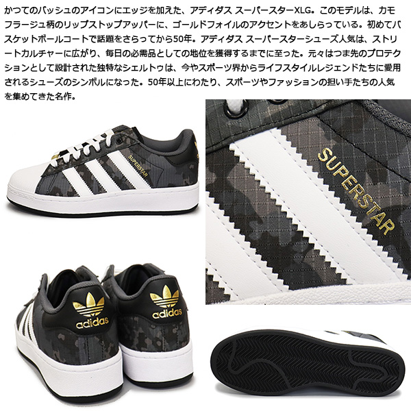 adidas(アディダス)正規取扱店