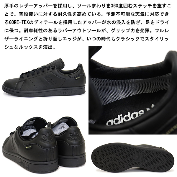 正規取扱店 adidas (アディダス) IG8661 STAN SMITH LUX GTX スタンスミス ラックス ゴアテックス スニーカー  コアブラックxコアブラック AD241