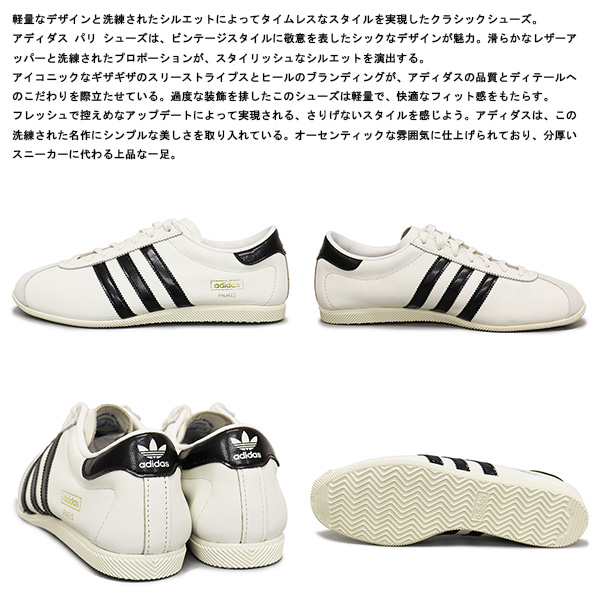 adidas(アディダス)正規取扱店
