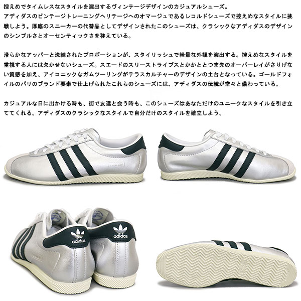 adidas(アディダス)正規取扱店