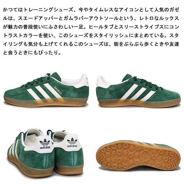 adidas (アディダス) JI2062 GAZELLE INDOOR スニーカー カレッジ