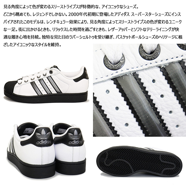 adidas(アディダス)正規取扱店