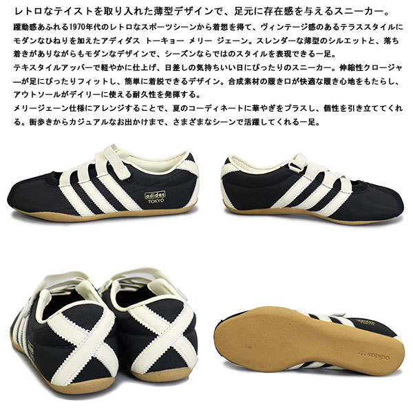 adidas(アディダス)正規取扱店BOOTSMAN