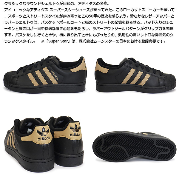 adidas(アディダス)正規取扱店