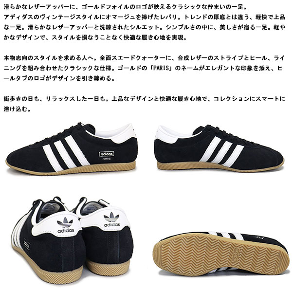 adidas(アディダス)正規取扱店BOOTSMAN