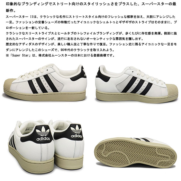 adidas(アディダス)正規取扱店
