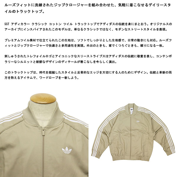 adidas(アディダス)正規取扱店