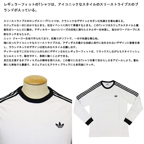 adidas(アディダス)正規取扱店