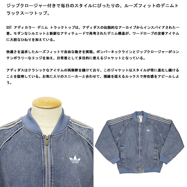 adidas(アディダス)正規取扱店BOOTSMAN