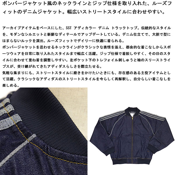 adidas(アディダス)正規取扱店BOOTSMAN