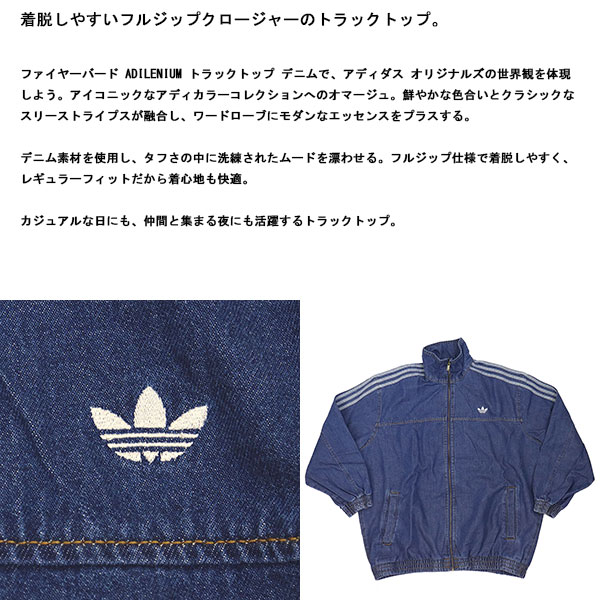 adidas(アディダス)正規取扱店