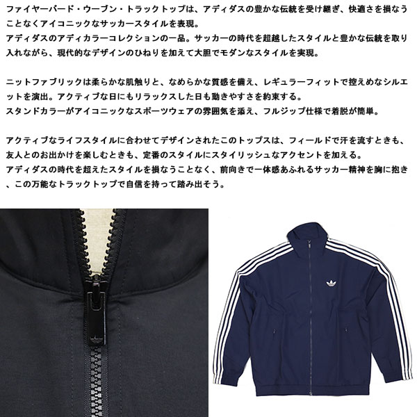 adidas(アディダス)正規取扱店