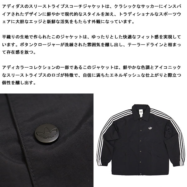 adidas(アディダス)正規取扱店