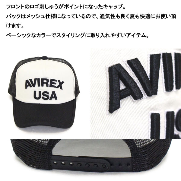 【色: ブラック】AVIREX アビレックス メッシュキャップ AX3900 英