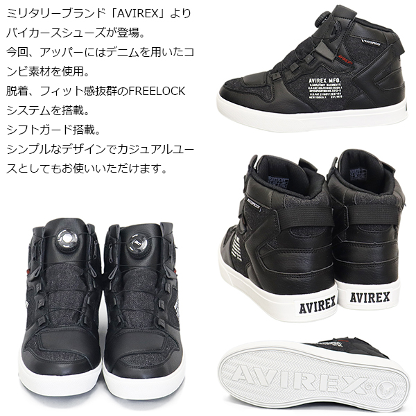 AVIREX(アビレックス) 正規取扱店 BOOTSMAN