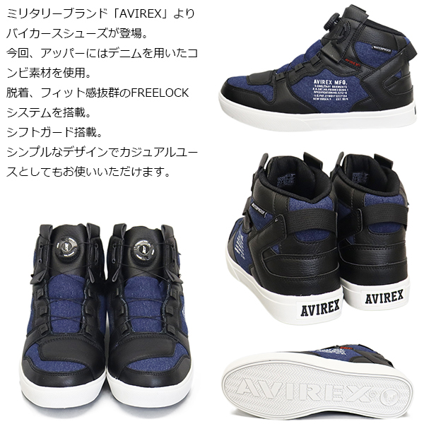 AVIREX(アビレックス) 正規取扱店 BOOTSMAN