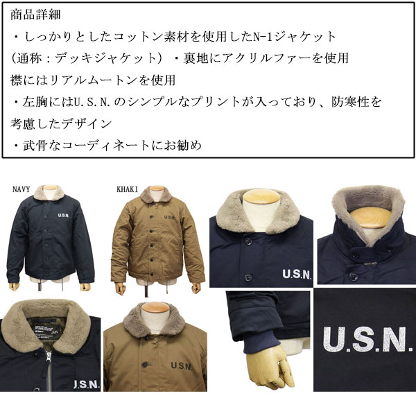 AVIREX(アビレックス) 正規取扱店